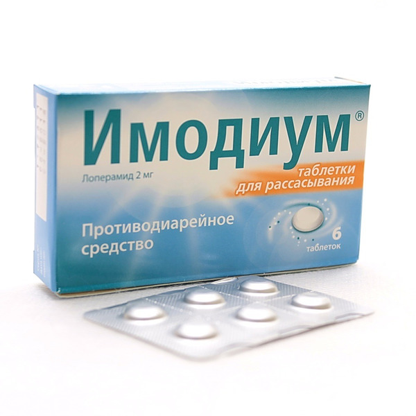 Купить Имодиум💛 - инструкция, описание, дозировка, отзывы, сертификаты,  лицензии в Москве, Владивостоке, Хабаровске, Новосибирске, Уссурийске,  Арсеньеве, Находке